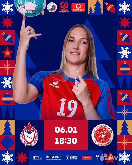 Билеты на гандбол жгк цска