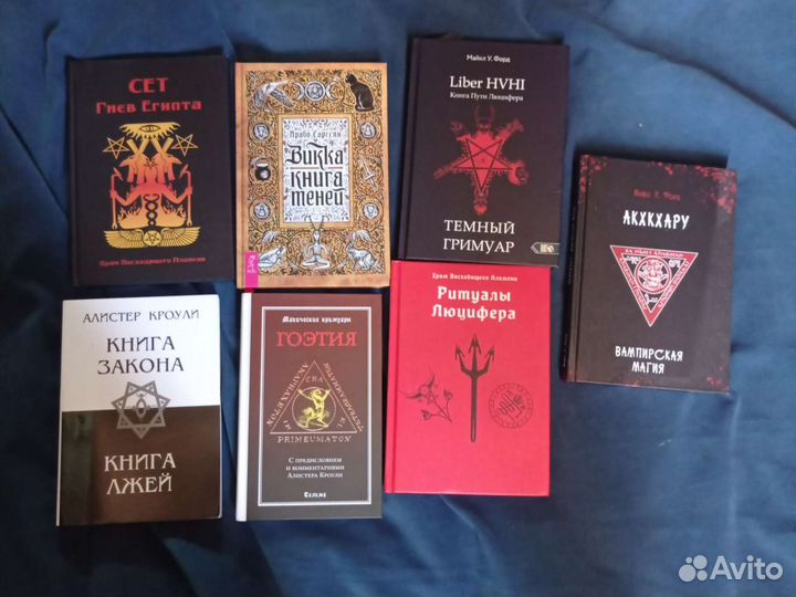 Продам книги по магии