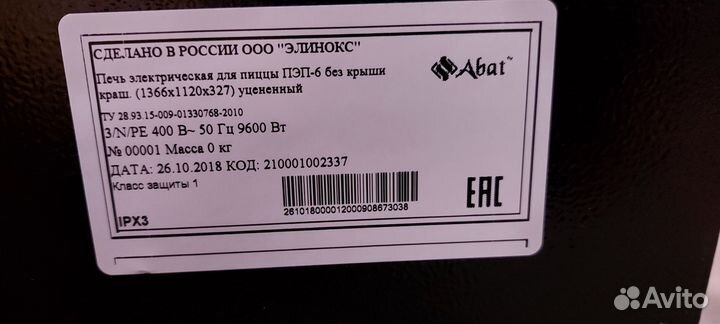 Печь для пиццы Abat пэп-6 (без крыши)