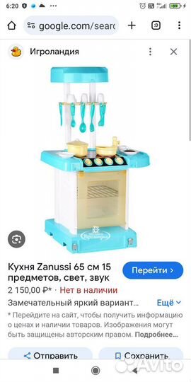 Кухня Zanussi