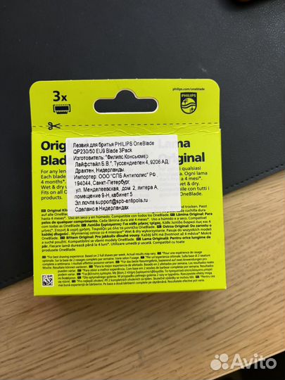 Лезвия Philips OneBlade оригинал 2 шт