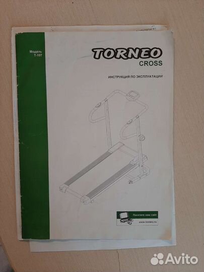 Беговая дорожка механическая