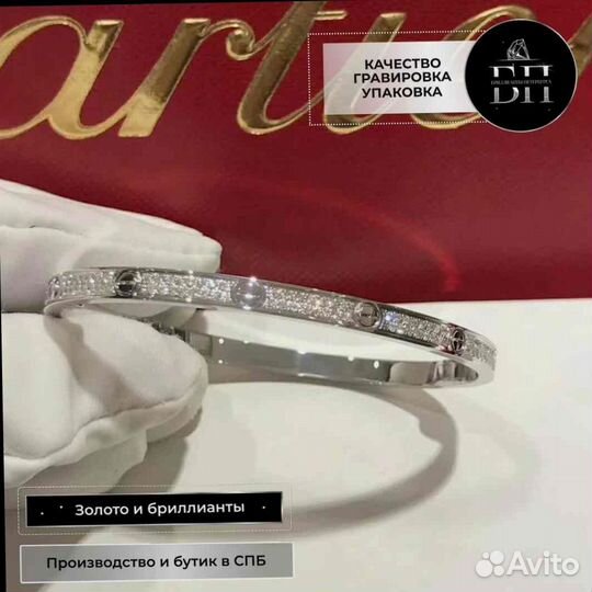 Браслет Cartier Love из белого золота 1,04ct