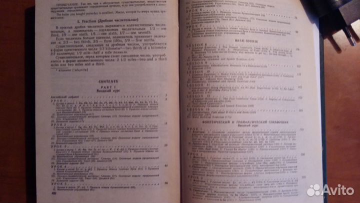 Практический курс английского языка