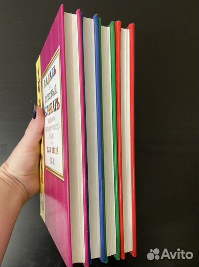 Толковый словарь для детей Даль