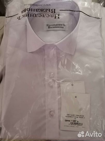 Рубашка белая для мальчика