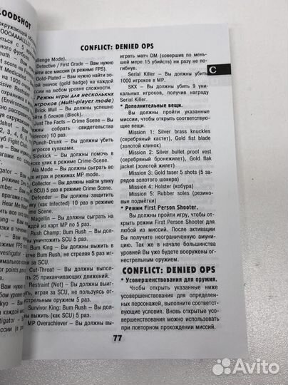 Книга Секреты игр для PlayStation 3