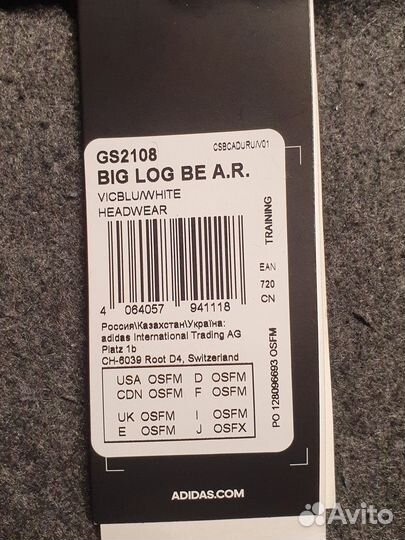 Шапка Adidas BIG LOG BE A.R