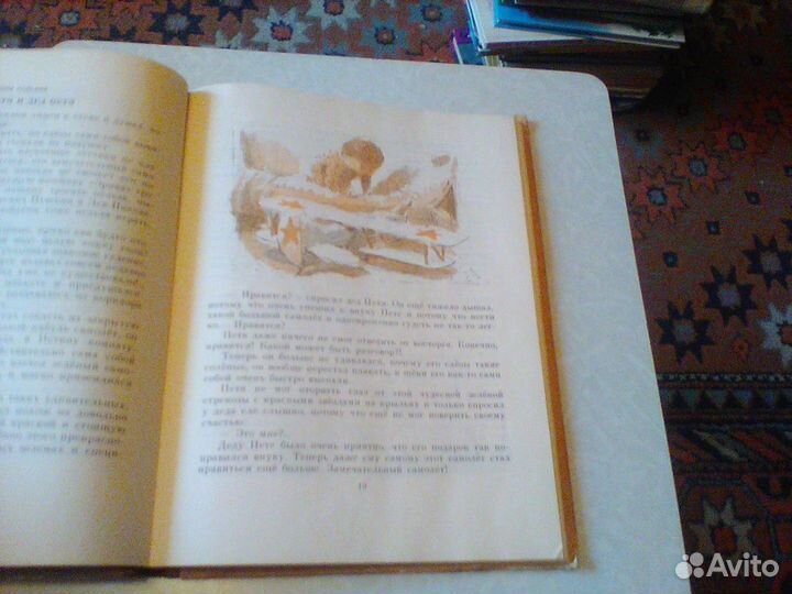 Яков Сегель.В одно прекрасное детство.1984 год