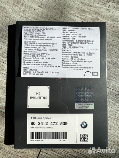 Блокноты BMW Notebook Small