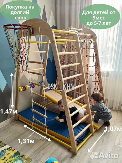 Новый детский спортивный комлпекс на пол