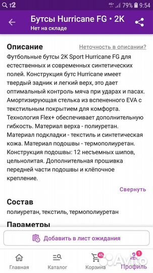 Бутсы