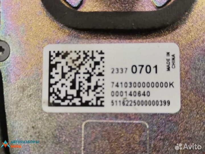 Антенна Chevrolet Malibu 8 рест. 2016 23370701