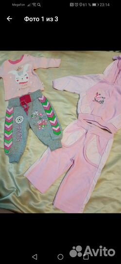 Детская одежда на год