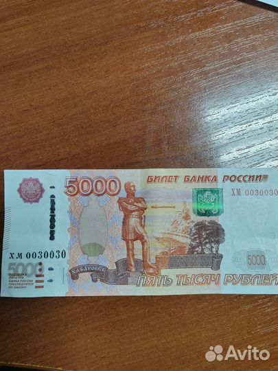 Купюра 5000 тр. с красивым номером