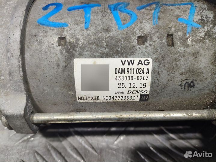 Б/У Стартер VAG#001