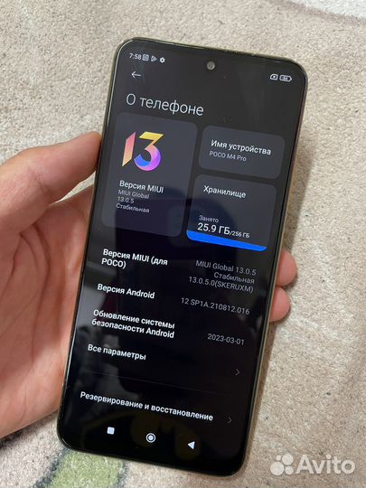 Xiaomi Poco M4 Pro, 8/256 ГБ