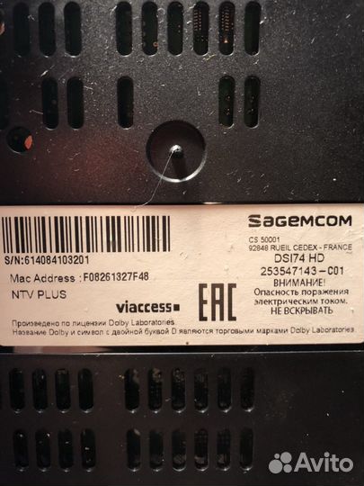 Ресивер Sagemcom DSI 74 HD