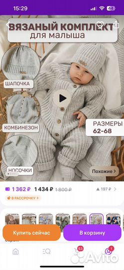 Вязаный комбинезон для новорожденного