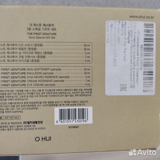 Набор O Hui The First Geniture+ маски Япония