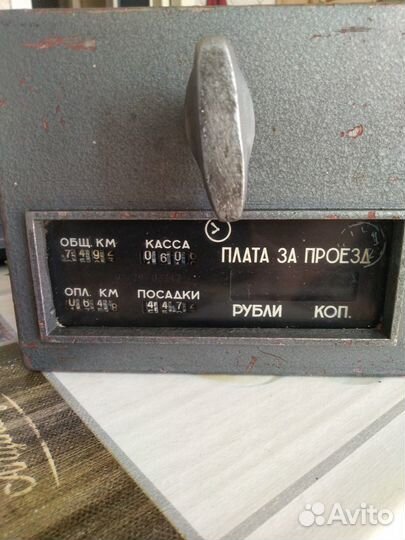 Таксометр СССР (1973 г)