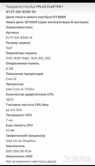 Ноутбук F+ flaptop