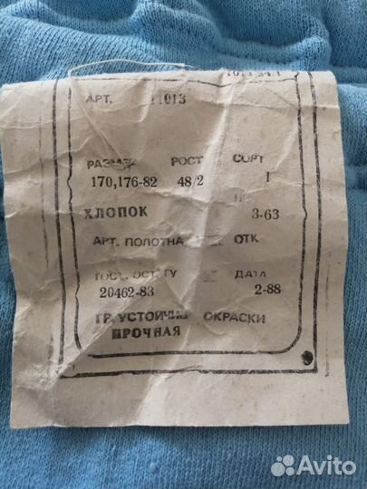 Термобельё СССР с начесом.К.З