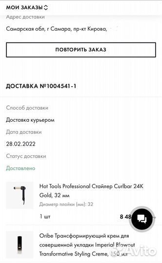 Oribe стайлинг