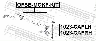 Комплект втулок opel mokka 2013 - переднего
