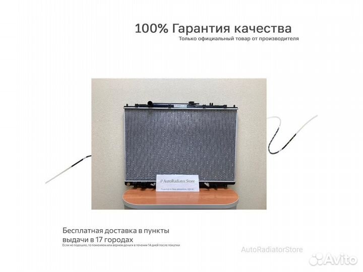 Радиатор охлаждения Субару Импреза 2005