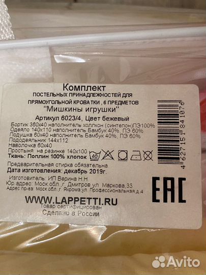 Детское постельное белье с бортиками
