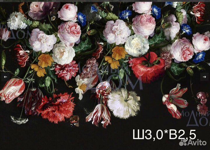 Настенное фотопанно