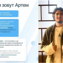 Репетитор по Физике ОГЭ/ ЕГЭ, Рыбница