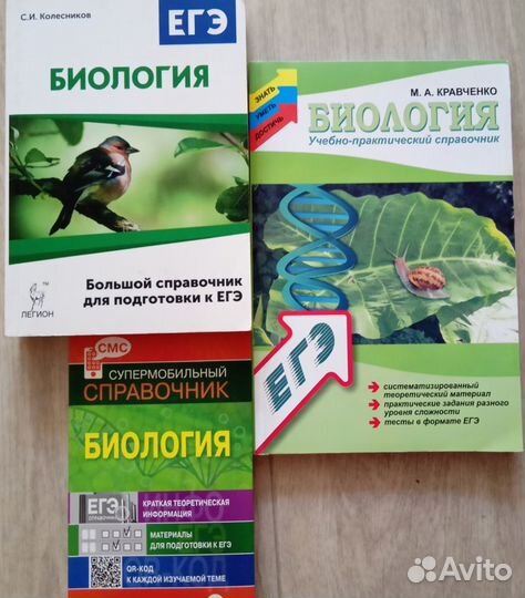 Русский математика физика химия биология, егэ гиа