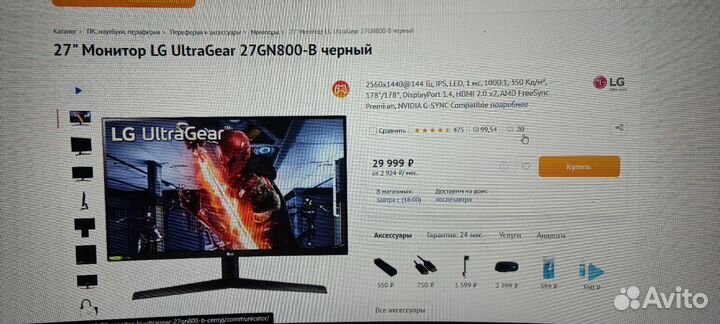 Монитор LG ultragear 27GN800-B