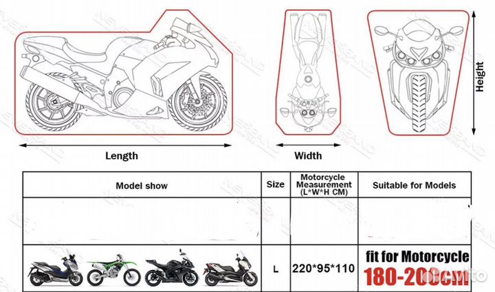 Чехол для мотоцикла