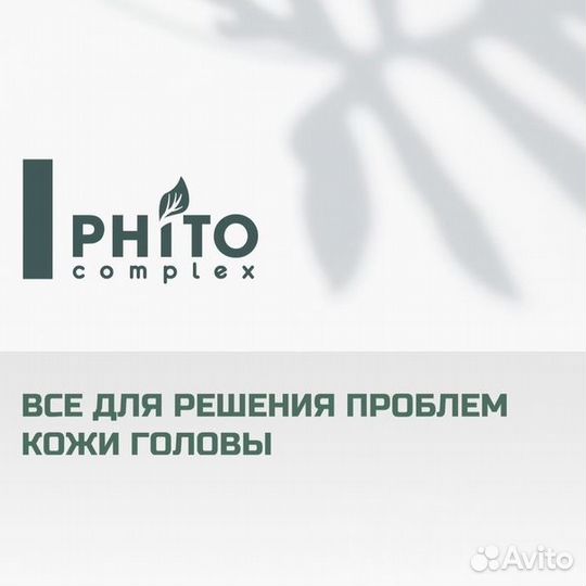 Шампунь очищающий кожу головы от перхоти, 250 мл