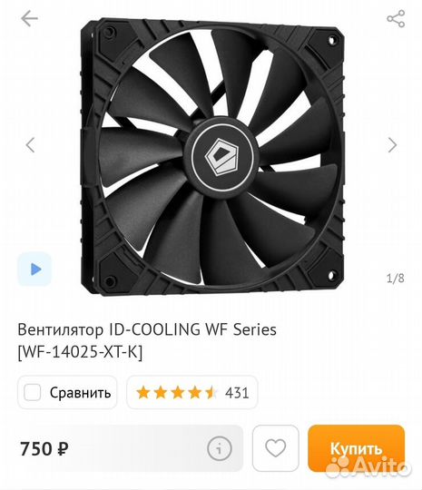 Вентилятор для пк 140