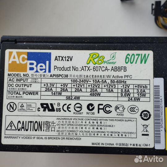 Блок питания 600w AcBel