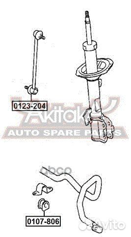 Тяга стабилизатора передняя 0123204 asva