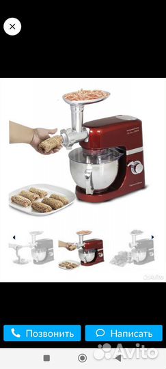 Кухонный комбайн