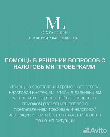 Бухгалтерский учет для продавцов маркетплейсов