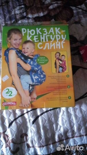 Рюкзак-кенгуру слинг