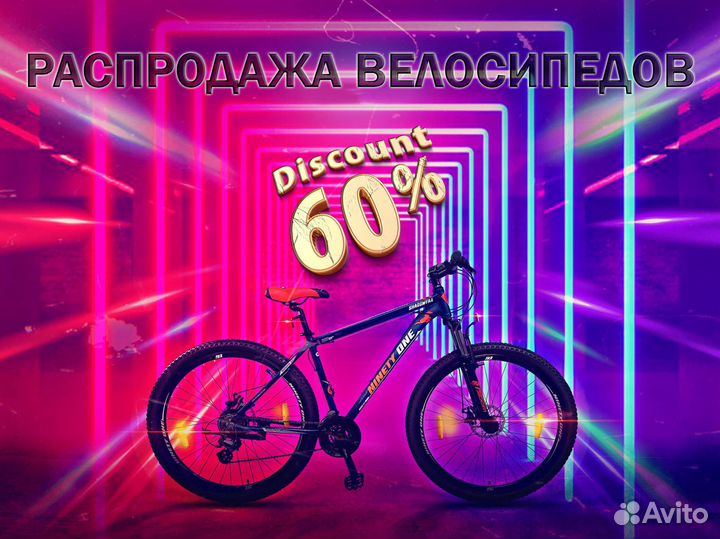 Велосипеды горные, дорожные, детские, 