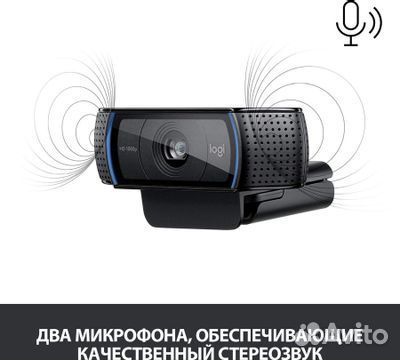 Веб-камера Logitech HD Pro C92