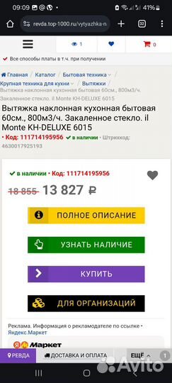 Вытяжка для кухни 60 см новая