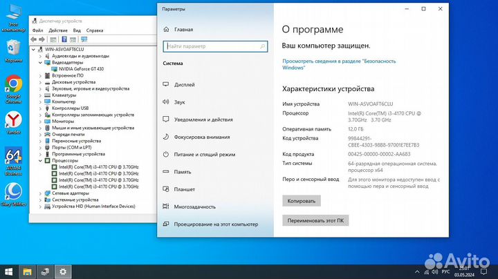 Настольный компьютер на i3