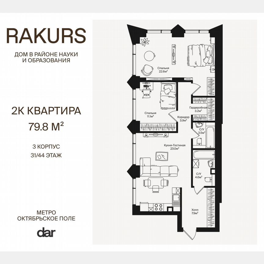 2-к. квартира, 79,8 м², 31/44 эт.