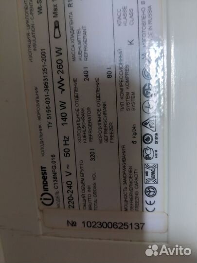 Холодильник бу indesit