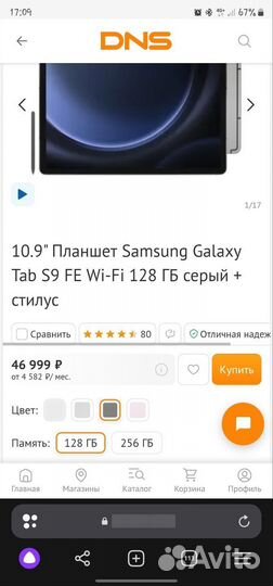 Планшет Samsung galaxy tab s9 fe 256gb Wi-Fi новый
